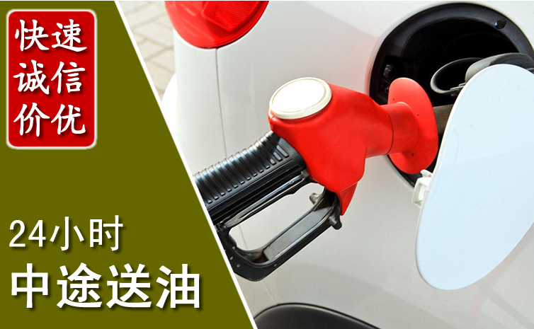 安仁中途汽车送防冻液