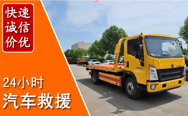 安仁汽车中途送冷却液
