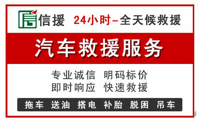 安仁中途汽车送机油