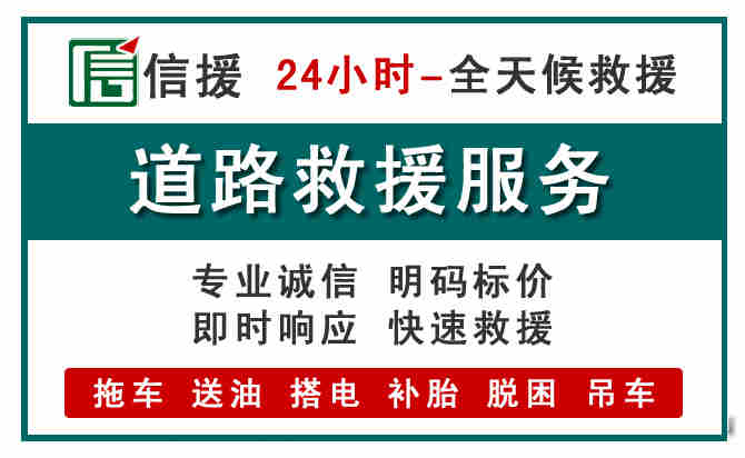 安仁汽车送油救援 (1).jpg
