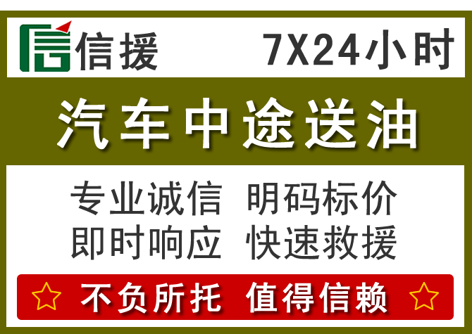 安仁送油.png