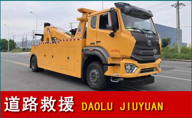 安仁道路救援汽车送水