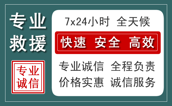 安仁汽车救援送柴油