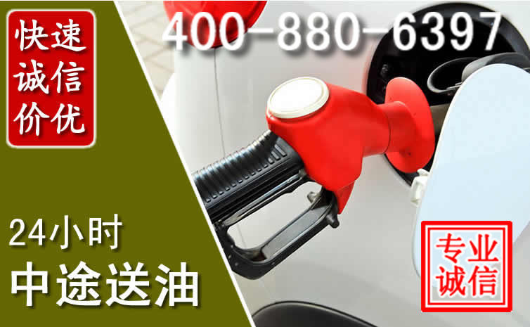 安仁汽车送油救援电话