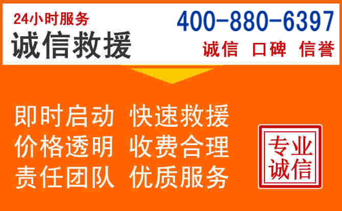 安仁道路救援电话 (14).jpg 安仁道路救援电话 (14).jpg